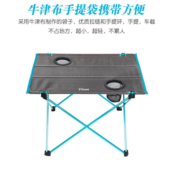 SYCHENG Factory direct sales can customize camping picnic folding table outdoor fishing hiking supplies light folding table with net pocket