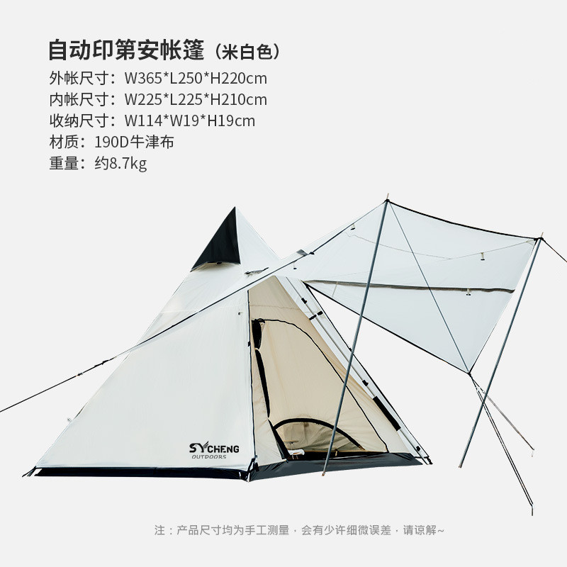 SYCHENG Outdoor camping sunshade windproof tent portable folding fully automatic quick opening Indian pyramid tent